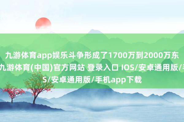 九游体育app娱乐斗争形成了1700万到2000万东谈主的示寂-九游体育(中国)官方网站 登录入口 IOS/安卓通用版/手机app下载