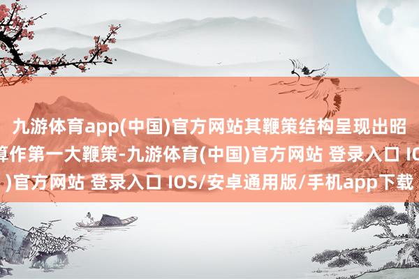 九游体育app(中国)官方网站其鞭策结构呈现出昭着特色：红豆集团：算作第一大鞭策-九游体育(中国)官方网站 登录入口 IOS/安卓通用版/手机app下载